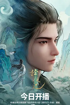 秋霞电影悬疑动漫机械心脏海报