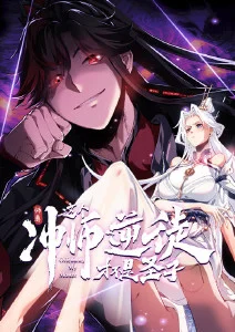 秋霞电影科幻动漫星轨拾荒者海报