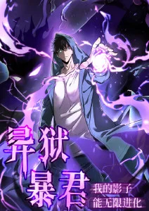 秋霞电影热血动漫霜降之刃海报
